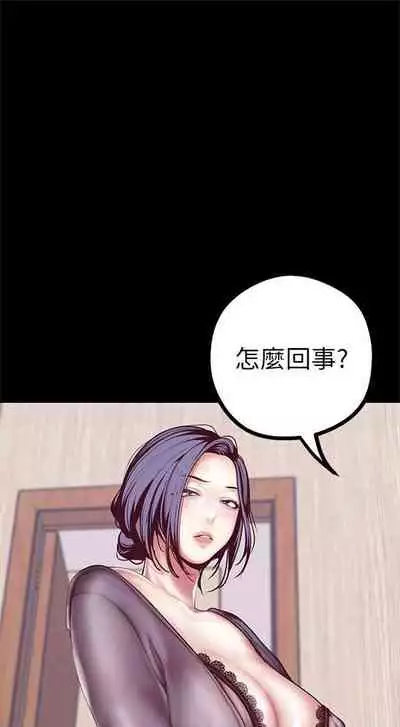 (週1)美麗新世界 1-75 中文翻譯 (更新中)