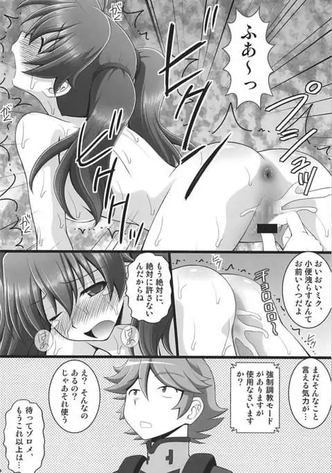 Connect Kunren wa Kusuguri de 1