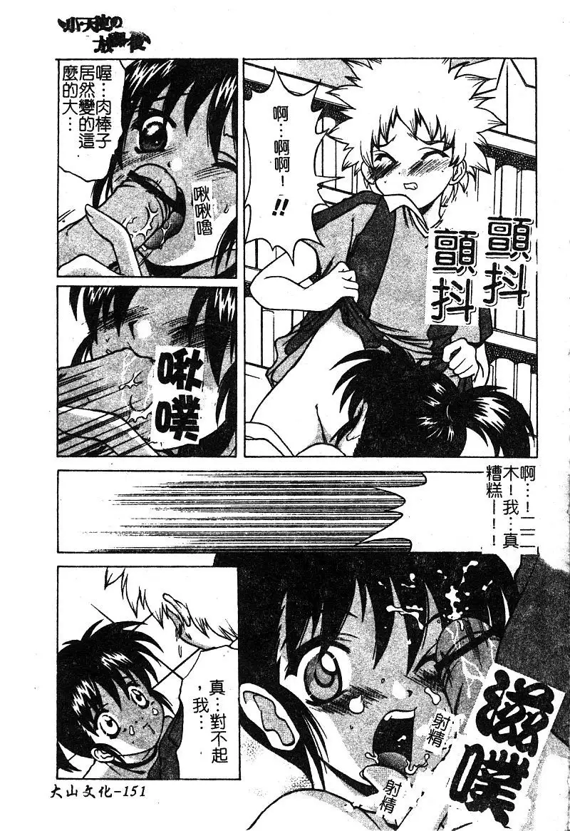 Petit Lover | 愛的症候群