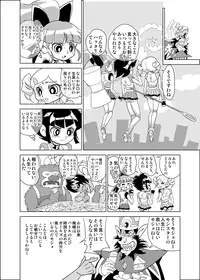 [Mojo-Jojo] FREEZE MEだモジョの巻 (Powerpuff Girls Z)