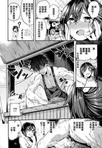 [Akagi Asahito] Icha Bitch [Chinese] [篆儀通文書坊&绅士仓库漢化]
