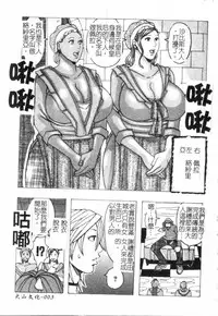 [Jeanne DA’ck] Muchi-muchi Princesses | 柔嫩豐滿♡巨乳蕩公主 [Chinese]