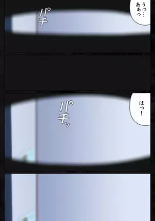 Tonari no hitodzuma to naisho no suwappingu kanzenhan