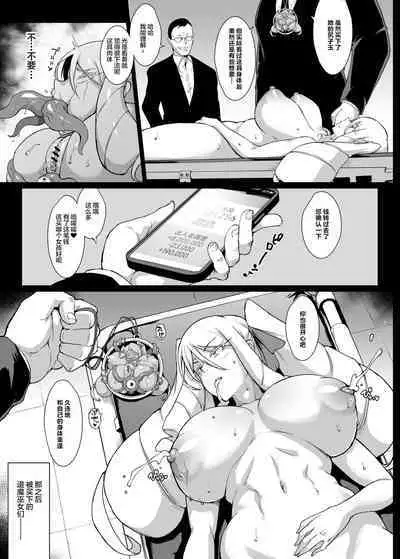 [Fan no Hitori] JK Taimabu Season 2 [Chinese] [不咕鸟汉化组] [Digital]