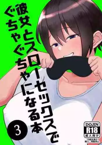 Kanojo to Slow Sex de Guchagucha ni Naru Hon 3
