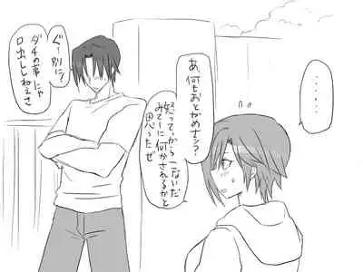 Changed into a Girl, with My Best Friend