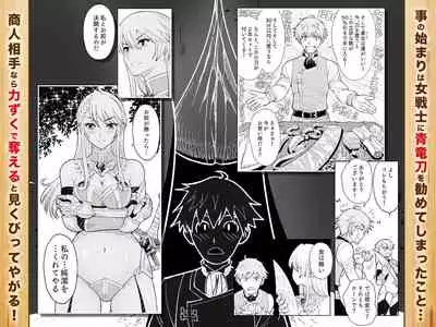 [Osiris Pictures (Revolver)] [Comic] Shokugyou, Shounin