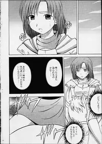 [CRIMSON COMICS (Carmine)] Imitation Gold (Tear Ring Saga Yutona Eiyū Senki)
