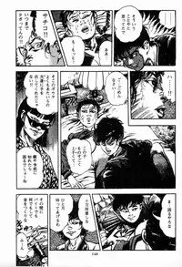 [Maeda Toshio] Chi no Wana Vol. 2