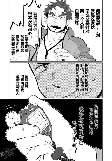 DOBLE WHIP ESCALATIONE | 进击的双重触手