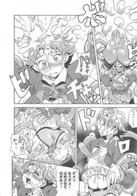 [Anthology] Yes! Erocure V