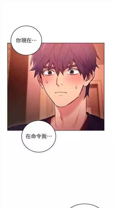 [Red-A & 頸枕] 繼母的朋友們 1-74 官方中文（連載中）