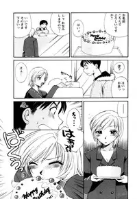 [Megumi Ureshino] Virgin Pink