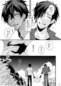 [Self feast (Ayumu)] Life is Beautiful (Touken Ranbu) [Digital]