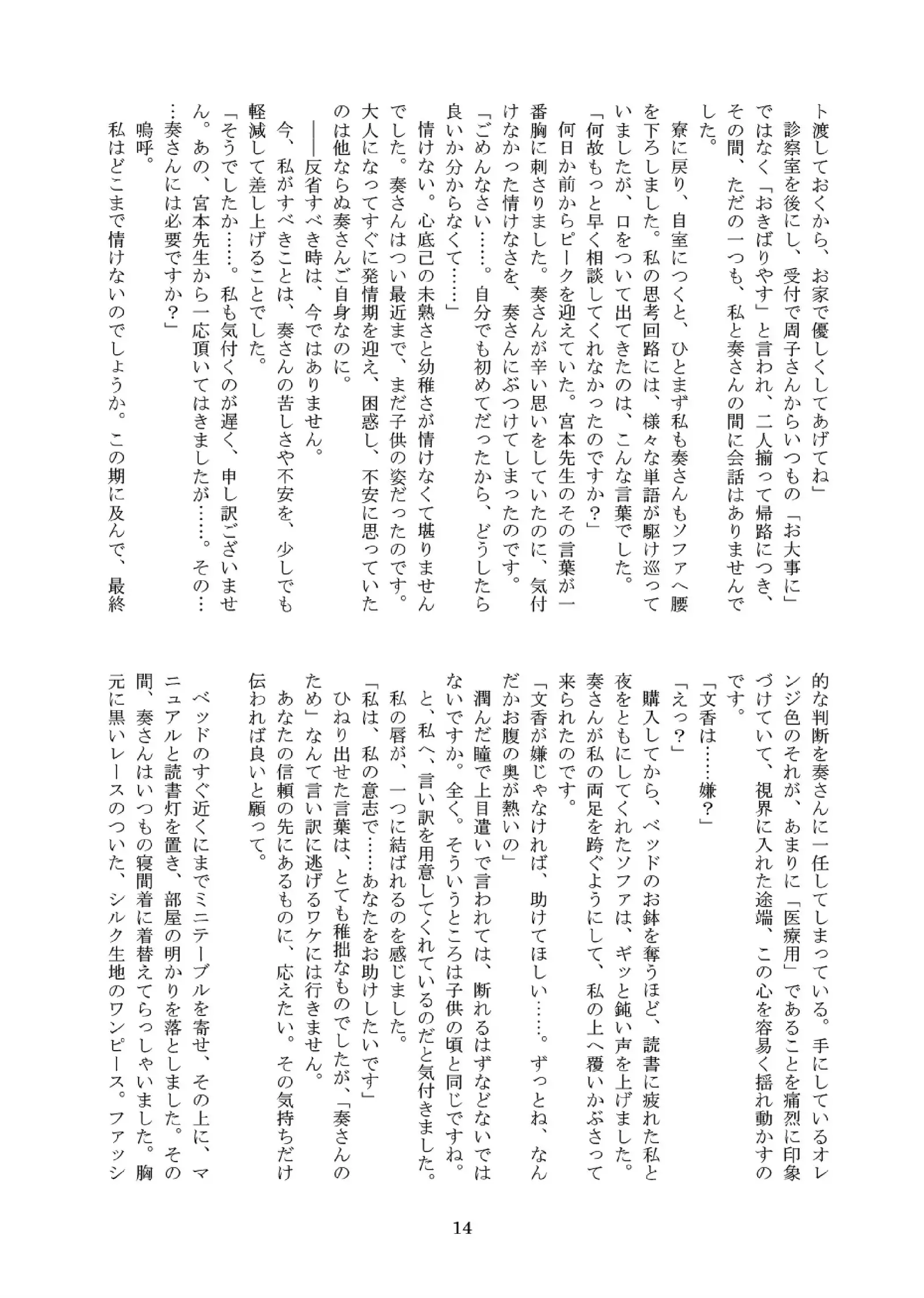 Kanyade-san to Watashi 2