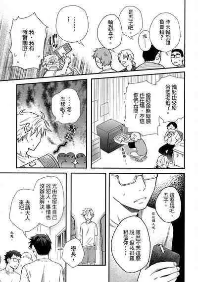 Jigoku no Sata mo Yokume Shidai | 愛情能使鬼推磨