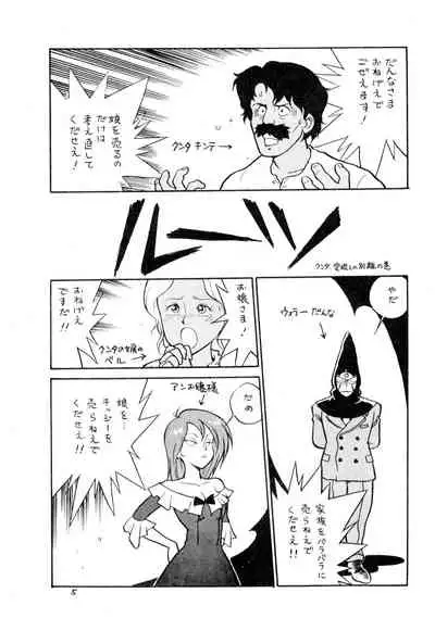 Dummy Circle Ichidaiki