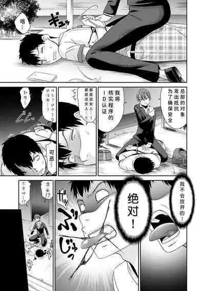 [Momonosuke] Netorare Time Leap [Chinese] [胡来的个人机翻] [Digital]