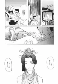 [Nilai Kanai] "Rakuen"