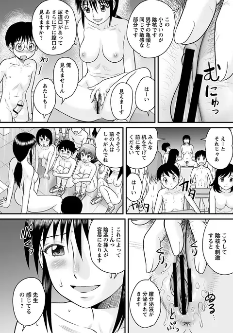 Zenra Inkou Sengen!!