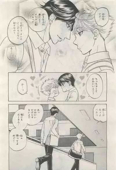 BE・BOY GOLD 2014-12