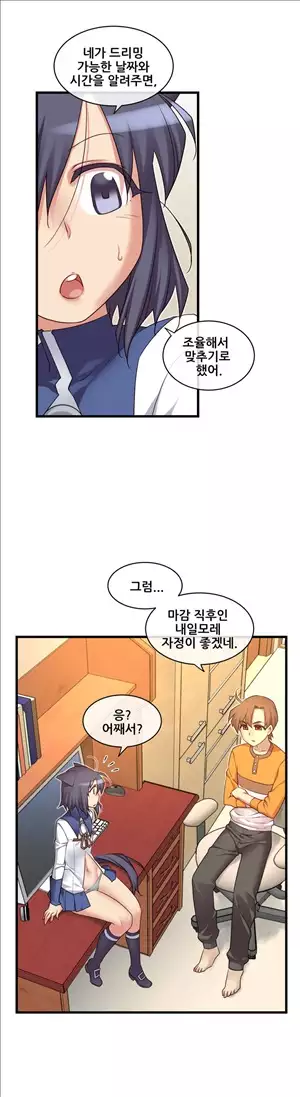 Master in My Dreams Ch.90-115