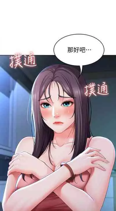 [週四] [嫌疑犯H & 金Zetta] 寄宿日記 1-43 官方中文（連載中）