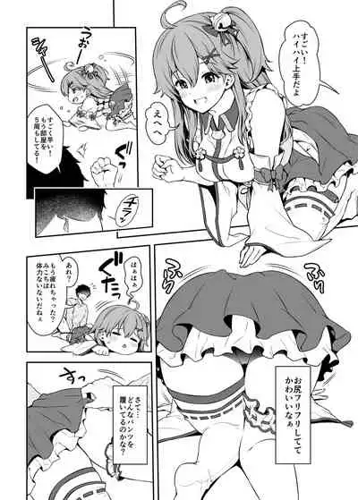 Mikochi Saimin Ecchi Hon