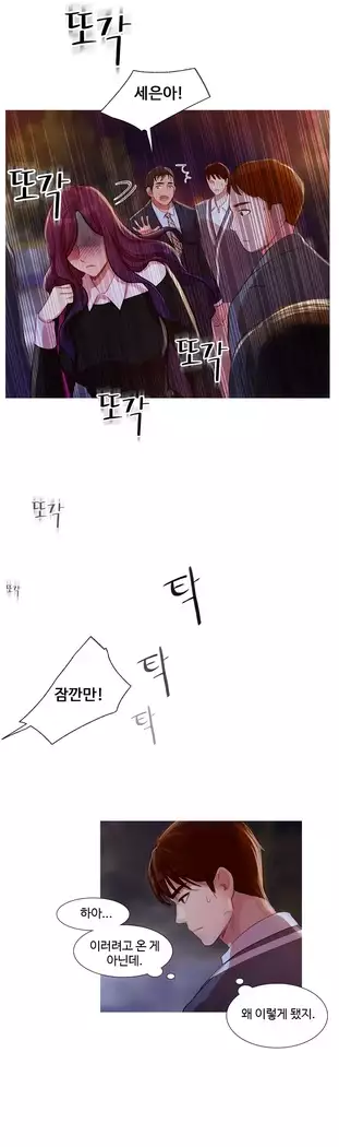 Scandal of the Witch Ch.0-29