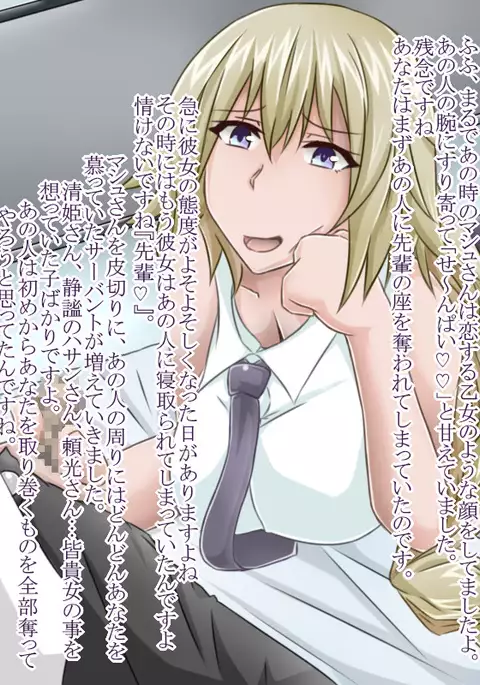 Tanshou Houkei/Netorareta Servant