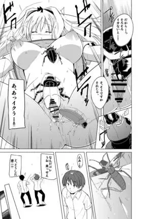 Sasara no Mushiasobi