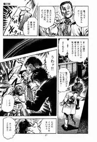 [Maeda Toshio] Chi no Wana Vol. 2