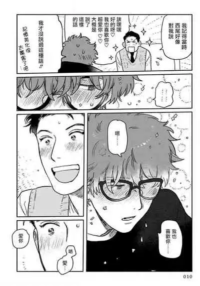 Amattare wa Inu mo Kuwanai | 嗲嗲甜甜超腻歪 01