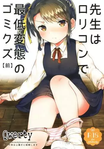 Sensei wa Lolicon de Saitei Hentai no Gomikuzu