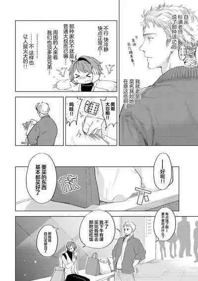 Devil's Shortcake | 小恶魔的草莓蛋糕