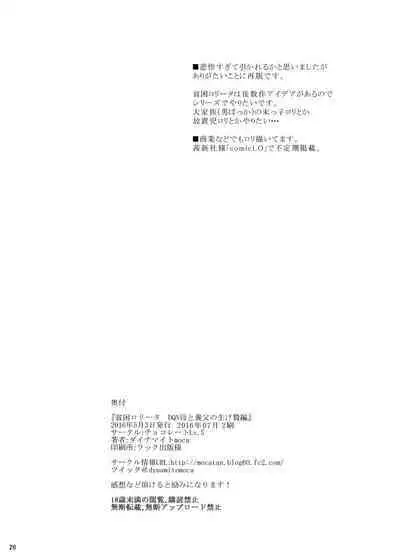 Hinkon Lolita Soushuuhen