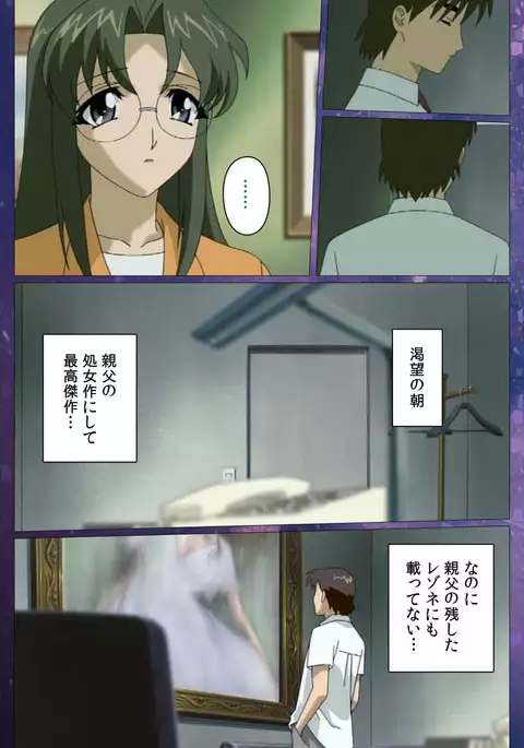 Gibomai Ni Complete Ban