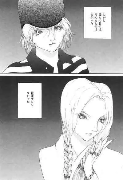 Yapoo the human cattle vol.04