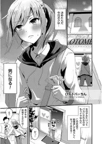 [Anthology] Tamabota [Digital]