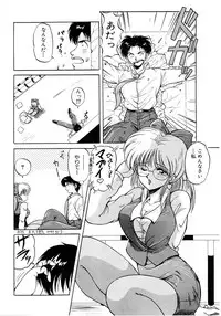 [phantom] No! Problem