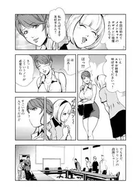 [Misaki Yukihiro] Nikuhisyo Yukiko 12