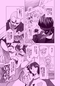 [Yuugengaisha Anime World Star (Koh Kawarajima)] AMORIO ALPHA (Eureka seveN, .O.D The TV)