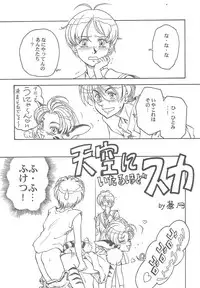 [Toufuya] Toufuya 11 (Various)