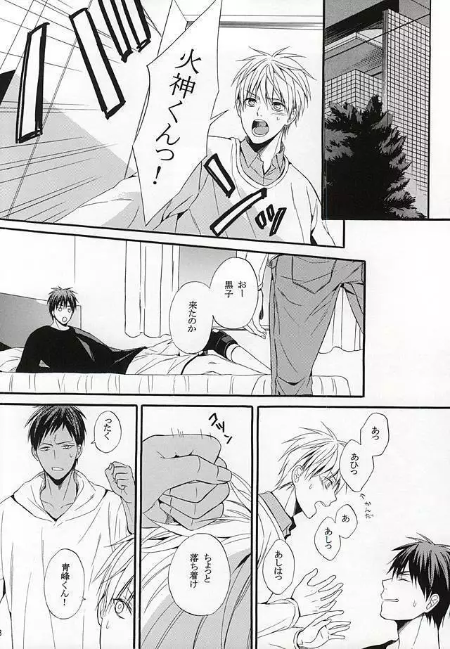 カンパニュールの憂鬱