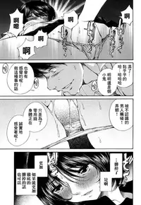 [佐野タカシ] 黑色水手服 黒いセーラー服 [第1-5話] [Chinese] [咩咩咩漢化组]