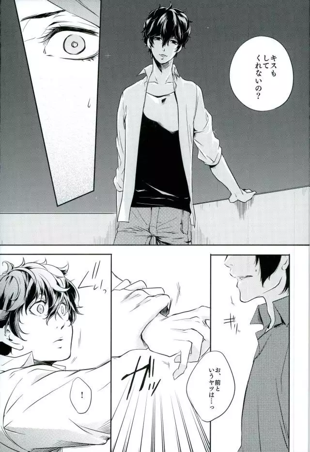 Tokonatsu HONEYMOON
