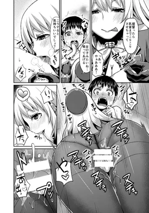 Sutomomo nyūkyo dokku