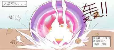 [Chi] Paladin get gang bang