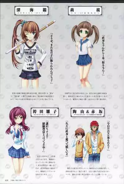 ChuSinGura 46+1 Official Visual Fan Book