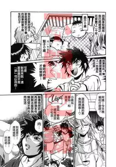 Oniku de CHU - Meat & Meet Paradise